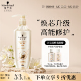 施华蔻（Schwarzkopf）新多效修护洗发露400ml 温和修护净油洗发水 柔顺滋养洗头膏
