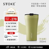 ISTTOKE【节日送礼】慕咖STTOKE咖啡杯精致陶瓷内胆保温杯便携水杯TT杯 【爆】牛油果密封旋盖款350ml