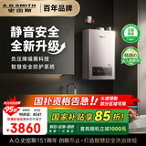 史密斯（A.O.SMITH）13升精钢燃气热水器 国家补贴 1级静音认证  安全守护 JSQ26-EDQ6 新品