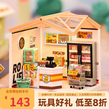 若来（Rolife）超级世界商店积木拼图拼插diy小屋手工拼装玩具生日礼物 便利店（不含屋顶+防尘板）
