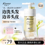Kustie 姜花双舱洗发水500g 去油留香强韧蓬松男女洗发露