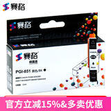赛格850 851墨盒适用佳能IP7280 7180 MG7580 IX6780 6880打印机墨盒 CLI-851BK黑色墨盒
