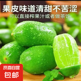 香水柠檬新鲜水果海南无籽青柠檬水果奶茶店专用 海南香水柠檬带箱3斤单果60g起