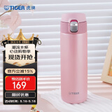 虎牌（TIGER）弹盖保温杯男女不锈钢水杯520礼物MMJ-A48C-PB 蜜桃粉480ml
