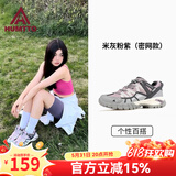 悍途（Humtto）户外徒步鞋四季款耐磨防滑休闲鞋网面透气徒步登山鞋轻便爬山鞋 米灰/粉紫女-609 38