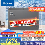 海尔300升双箱双温家用冰柜 大冷冻小冷藏卧式冰柜家用小型冰箱冷柜FCD-300LHSPTD国家补贴