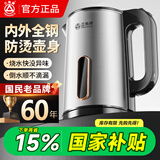 三角牌（Triangle）恒温电热水壶国家补贴家用大容量2L全自动断电保温一体食品级316不锈钢办公室泡茶烧水防烫开水壶 2L 【双层防烫】316母婴级不锈钢