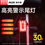 奥克斯自行车尾灯强光夜骑警示灯山地公路车灯手电筒防水骑行装备配件
