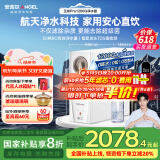 安吉尔净水器家用直饮净水机玉龙Pro1200G 纯水净饮水机国家补贴母亲节礼物5年长效RO膜反渗透厨下过滤器