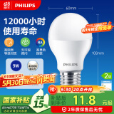 飞利浦（PHILIPS）LED灯泡节能灯泡球泡灯大螺口E27 经济型灯泡9W 4000K 中性光
