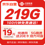 中国联通流量卡19元全国通用低月租电话卡手机卡5G长期纯上网卡学生大王卡非无限永久