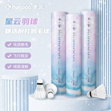 薰风（KUMPOO）星云羽毛球耐打飞行稳定熏风鹅毛球专业训练羽毛球全圆10只装正品 星云羽毛球77速 1筒 （10只装）
