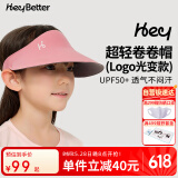 HeyBetter儿童防晒帽UPF50+无顶遮阳帽遮脸防紫外线61儿童节送礼盒装粉色