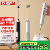 京严【德国品质】电动打蛋器家用迷你打奶油机多功能手持双头搅拌机便携式手持奶油奶盖打发器烘焙工具 至尊升级款【双搅拌头可替换】白色