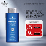 施华蔻（Schwarzkopf）男士火山岩净洁洗发露200ml 洗头膏洗发水 深层清洁