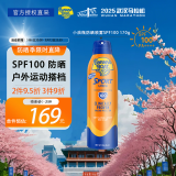 香蕉船（Banana Boat）美国进口户外运动防晒喷雾SPF100 170g全身防晒防水防汗男女适用