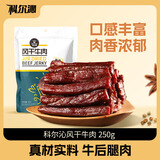 科尔沁 手撕风干牛肉干 原味250g 袋装 休闲零食 肉干肉脯 内蒙特产小吃