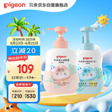 洗发水沐浴露 宝宝身体乳 水三角 润肤乳500ml+洗沐二合一500ml