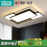 四季沐歌（MICOE）轻奢卧室灯 客厅吸顶灯led 后现代北欧大气简约餐厅书房 摩朗/105W/三色调光/76*51cm