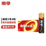 南孚5号五号碱性干电池适用儿童玩具血糖仪遥控器鼠标键盘 LR6AA 5号8节