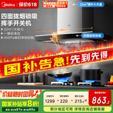 美的（Midea）抽吸排油烟机家用 顶吸欧式吸油烟机 22立方大吸力 脱排油烟机 挥手智控 抽烟机T36