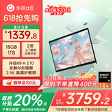 华硕（ASUS） a豆14 Air 悦享版 高颜高能AI轻薄笔记本电脑学生办公商务游戏 国家补贴20% R9 H 270 16G 1T 鼠尾草青 2.5K护眼屏 预装正版office