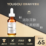 THE ORDINARY咖啡因眼霜眼部精华30ml EGCG黑眼圈眼袋5%咖啡因EGCG 5%咖啡因眼霜 30ml