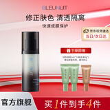 深蓝彩妆（BLEUNUIT）隔离霜紫隔离30ml妆前乳遮瑕毛孔提亮养肤保湿618节日礼物打底女 绿色（偏红痘印肌适用）