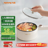 九阳（Joyoung）电煮锅电热锅宿舍小锅电炒锅学生寝室1.5L泡面电火锅多功能锅HG15-G121【单锅款】