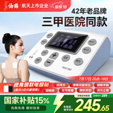 仙鹤中频脉冲电治疗仪医用同款激光理疗仪颈椎按摩腰椎间多功能Y60