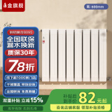 金旗舰暖气片家用水暖散热片卧室卫生间自采暖集中供暖壁挂式铜铝水暖 (严寒地区)铜铝8095- 600mm*1柱 6分口