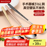 美厨（maxcook）316L不锈钢汤勺汤匙 勺子圆底餐勺饭勺汤勺 彩色3件套 MCGC3424