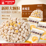 春江月鹰嘴豆500g独立小包装原味无油坚果炒货香酥烤熟豆即食小零食豆子