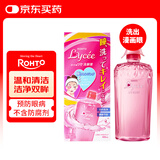 【小粉花清凉型】乐敦(ROHTO)日本原装进口小红花洗眼液450ml 眼部清洁护理 止痒消炎 改善眼疲劳