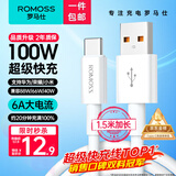 罗马仕Type-C数据线6A超级快充100W/88W/66W华为荣耀USB充电线适用小米安卓手机平板Pura70/Mate70/60/50