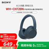 索尼（SONY）WH-CH720N 无线降噪立体声耳机 蓝色 高考祝福礼物