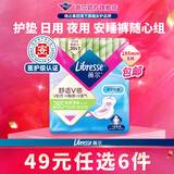 薇尔【任选6件】卫生巾姨妈巾日用护垫迷你巾加长夜用安睡裤超薄安心 加长日用285mm8片