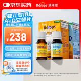 Ddrops滴卓思 新初生婴幼儿童复合维生素d3+ad滴剂 0-1岁400iu营养套装