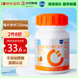 果维康成人维生素c含片香橙味100片*125mg 维c vc 补充VC男士女士咀嚼片