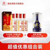 泸州老窖六年窖头曲 52度 500ml*4瓶 白酒组合装 52度 500mL 4瓶 六年窖+青花郎1瓶