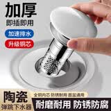 佳立方洗手盆漏水塞陶瓷弹跳下水器防虫防臭过滤防堵面盆通用防臭水池