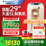 大金（DAIKIN）制氧机 家用医用四缸变频真正轻音氧气机 老人孕妇儿童吸氧静享版