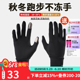 boodun 秋冬运动薄款跑步手套户外防风触屏男开车女电动车抓绒保暖防滑 经典款-黑色(轻薄灵活) L/XL