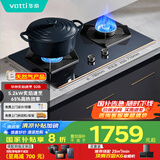 华帝（VATTI）国家政府补贴燃气灶天然气嵌入式5.2kW大火力蓝色钢化玻璃换灶不改孔燃气灶具灶台以旧换新i10092B