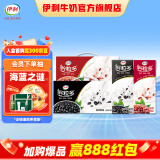 伊利谷粒多红谷+黑谷牛奶饮品250ml*12盒  礼盒装 2月产