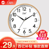 康巴丝（Compas）挂钟客厅 12英寸简约静音客厅石英钟表挂墙时钟 C2866 金色30.5cm