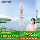怡可飘系列 RO反渗透膜滤芯 适配RO-75X净水器