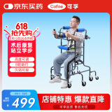 可孚八轮学步车残疾人辅助站立架助行器防摔偏瘫老人康复训练器材走路