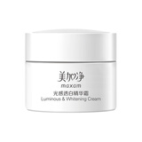 美加净光感透白精华霜8G