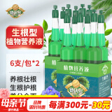 德沃多肥料生根型植物营养液6支/包*2水培生根剂绿植盆栽花肥料壮苗养根护根